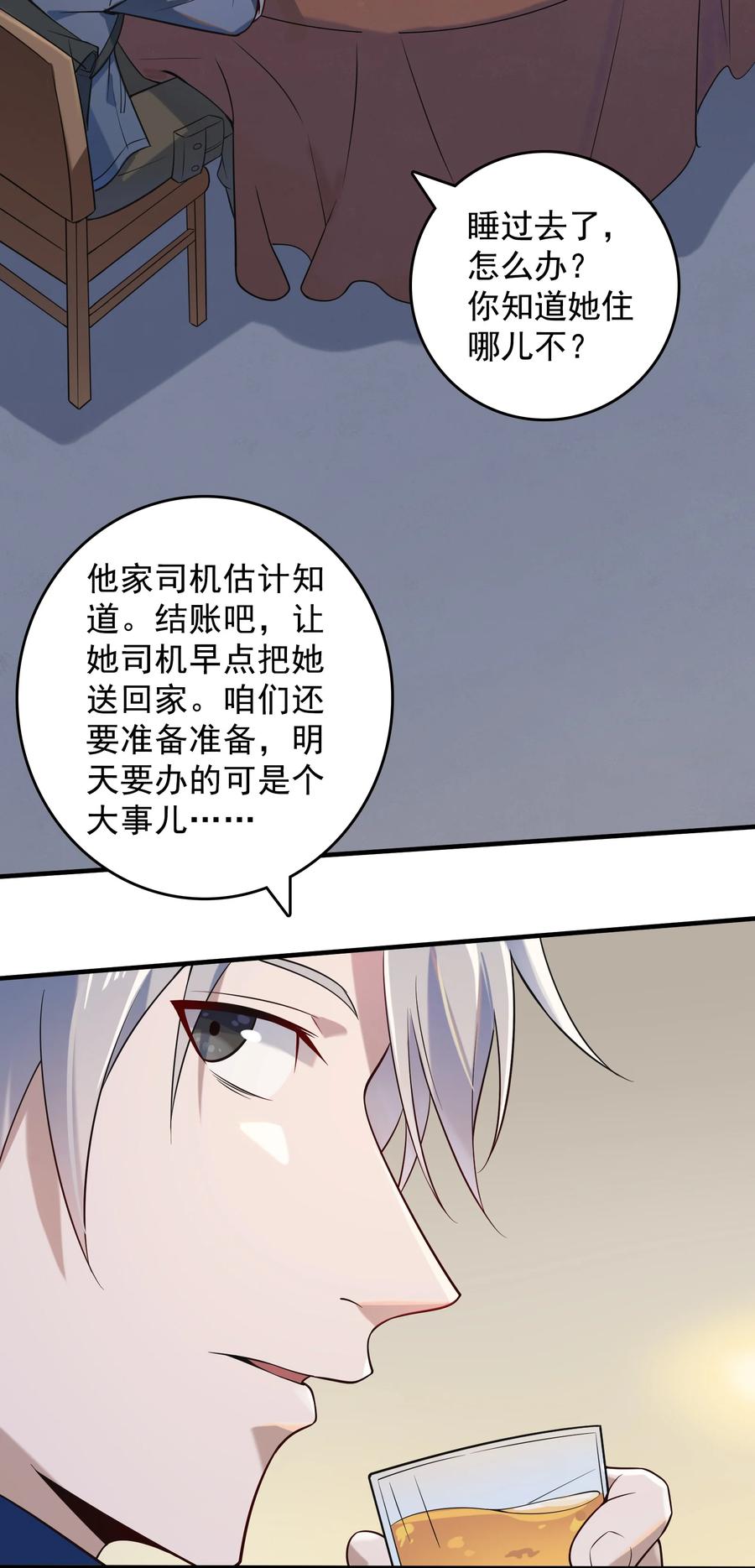 《天命赊刀人》第123话 来者不善 第50页