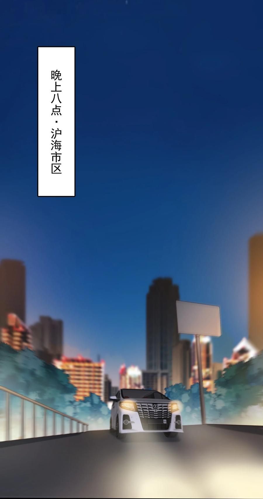 《天命赊刀人》第123话 来者不善 第39页