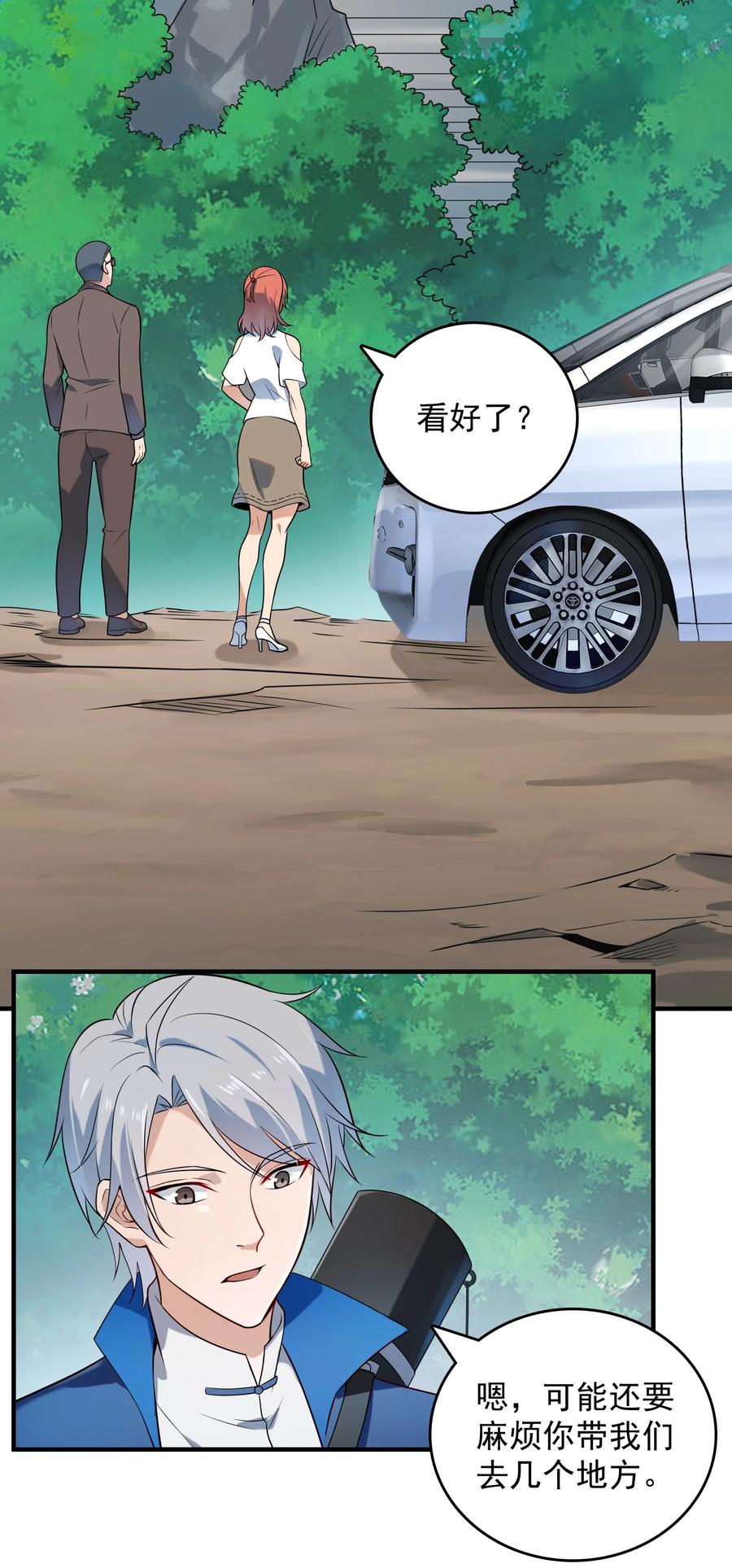 《天命赊刀人》第123话 来者不善 第17页