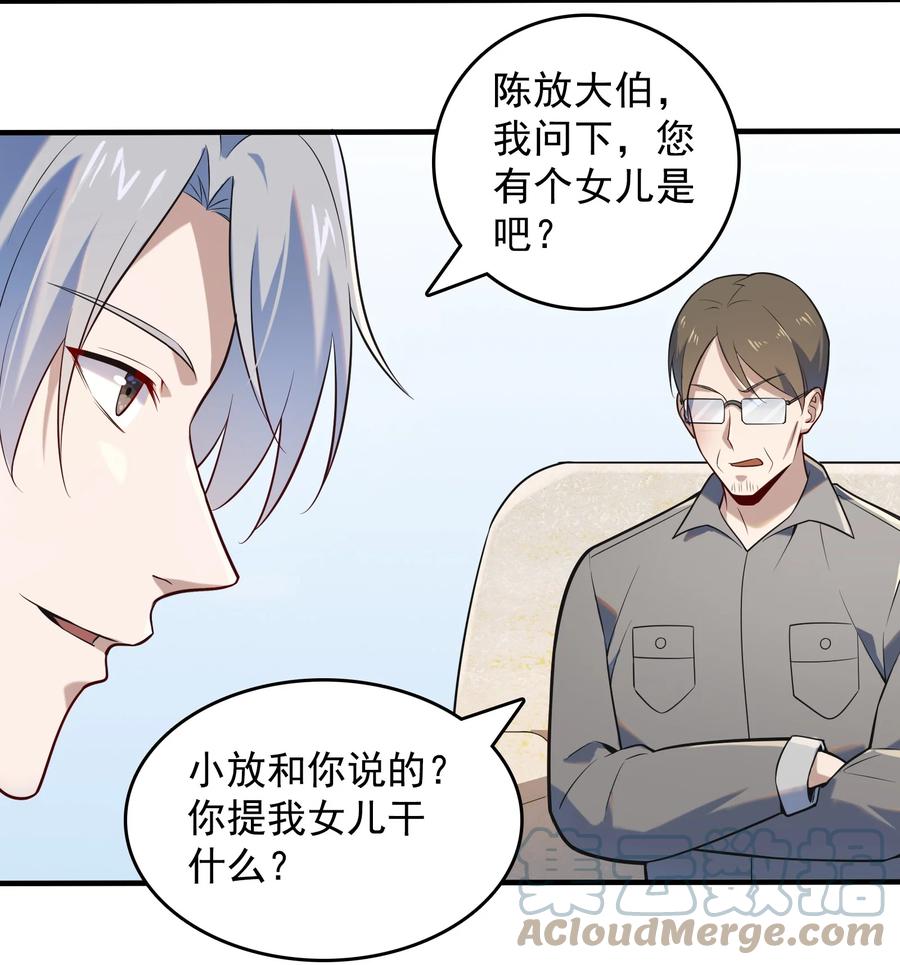 《天命赊刀人》第123话 来者不善 第25页