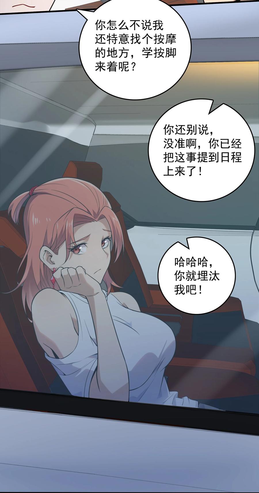 《天命赊刀人》第123话 来者不善 第44页
