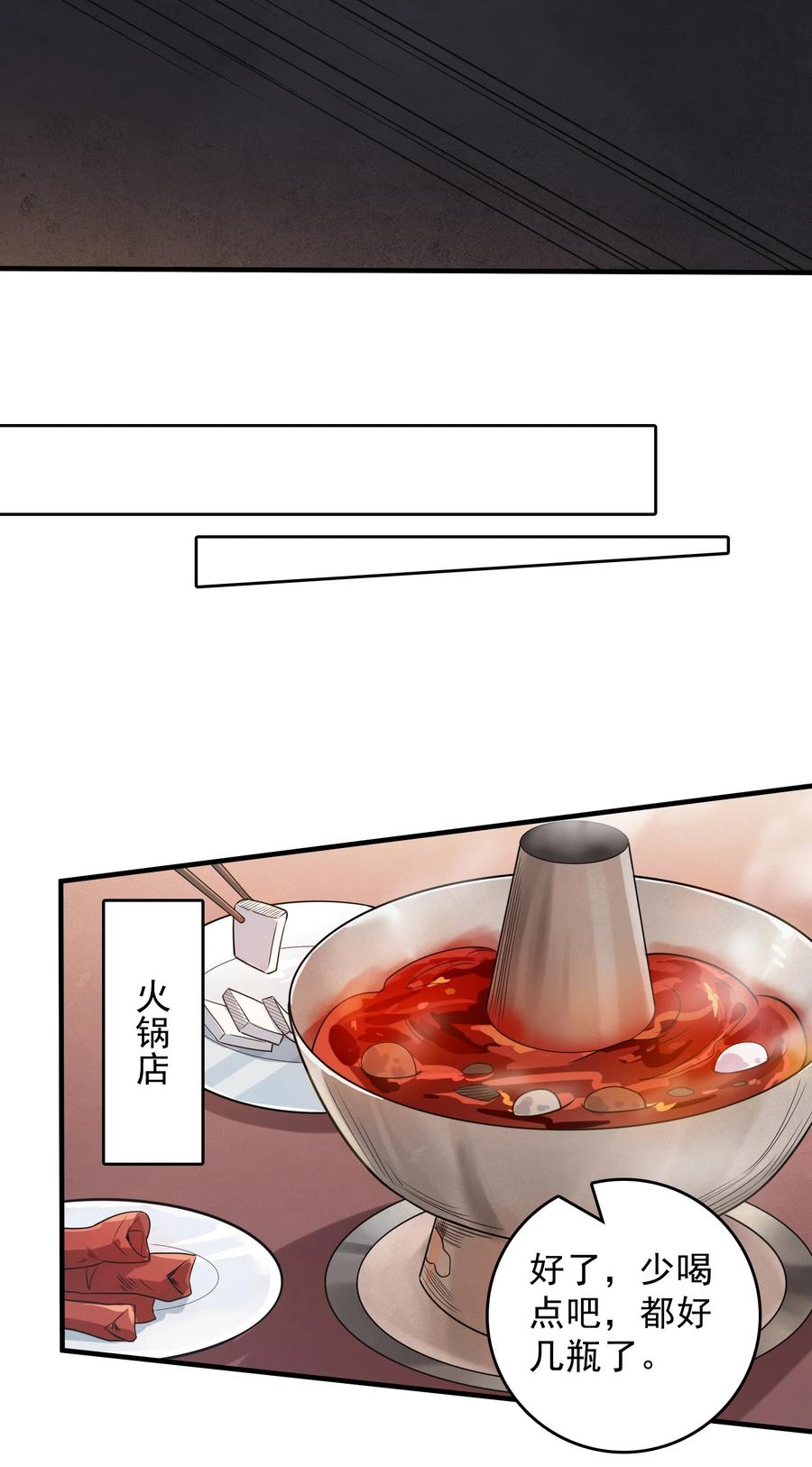 《天命赊刀人》第123话 来者不善 第47页