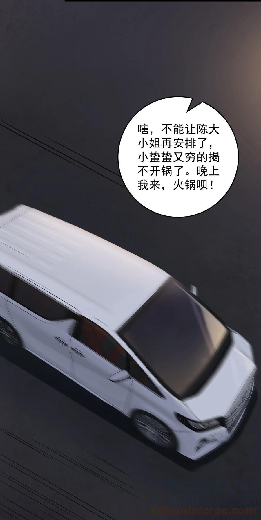 《天命赊刀人》第123话 来者不善 第46页