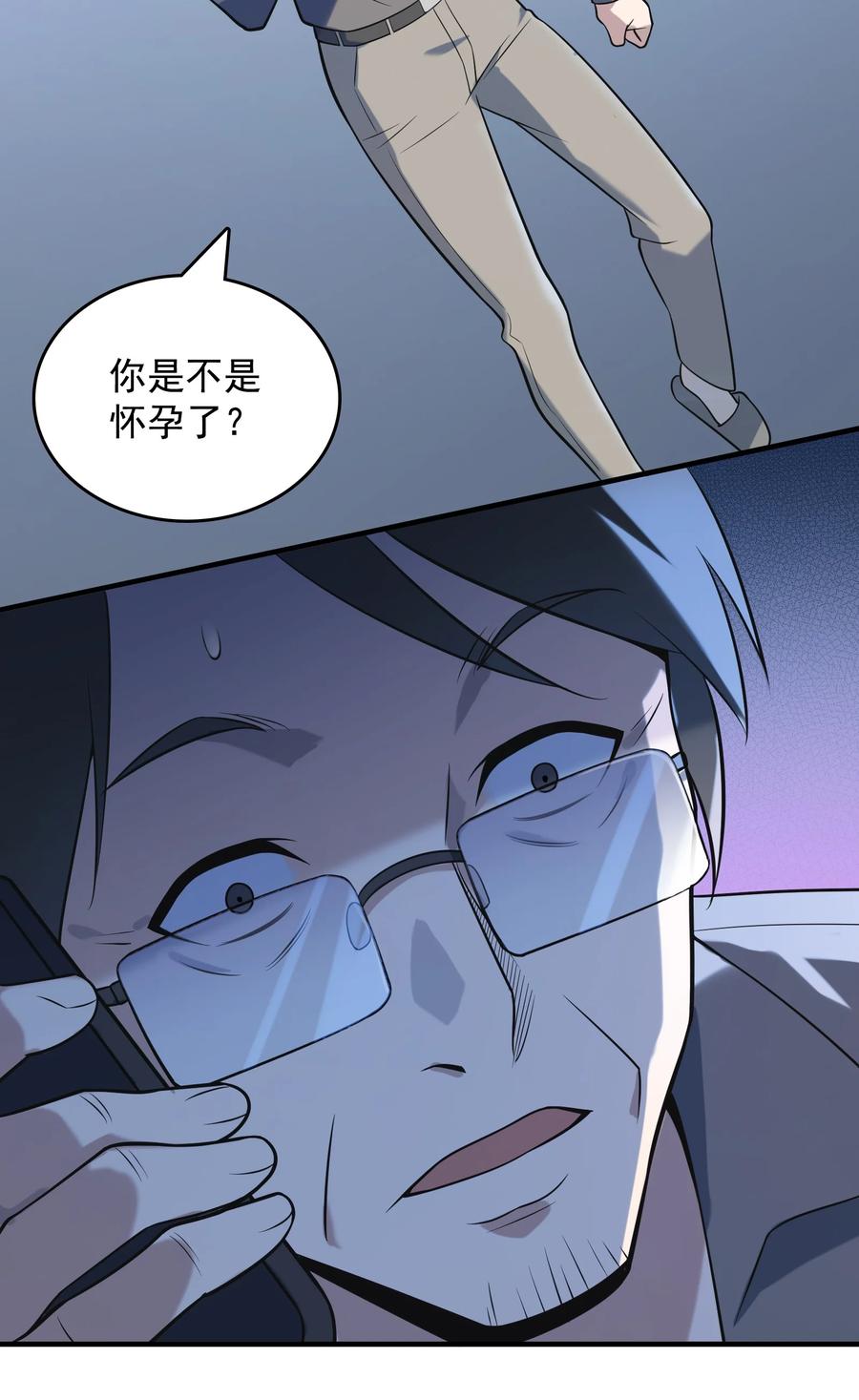 《天命赊刀人》第123话 来者不善 第32页