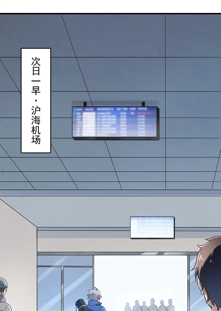 《天命赊刀人》第123话 来者不善 第2页
