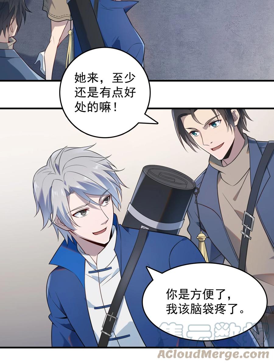 《天命赊刀人》第123话 来者不善 第10页