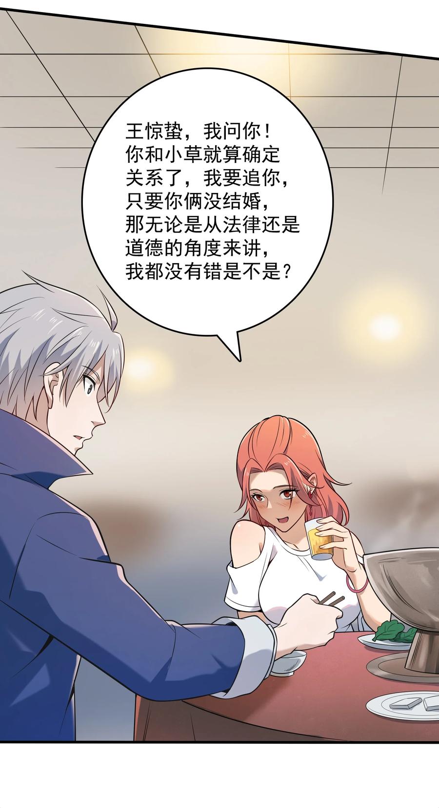 《天命赊刀人》第123话 来者不善 第48页