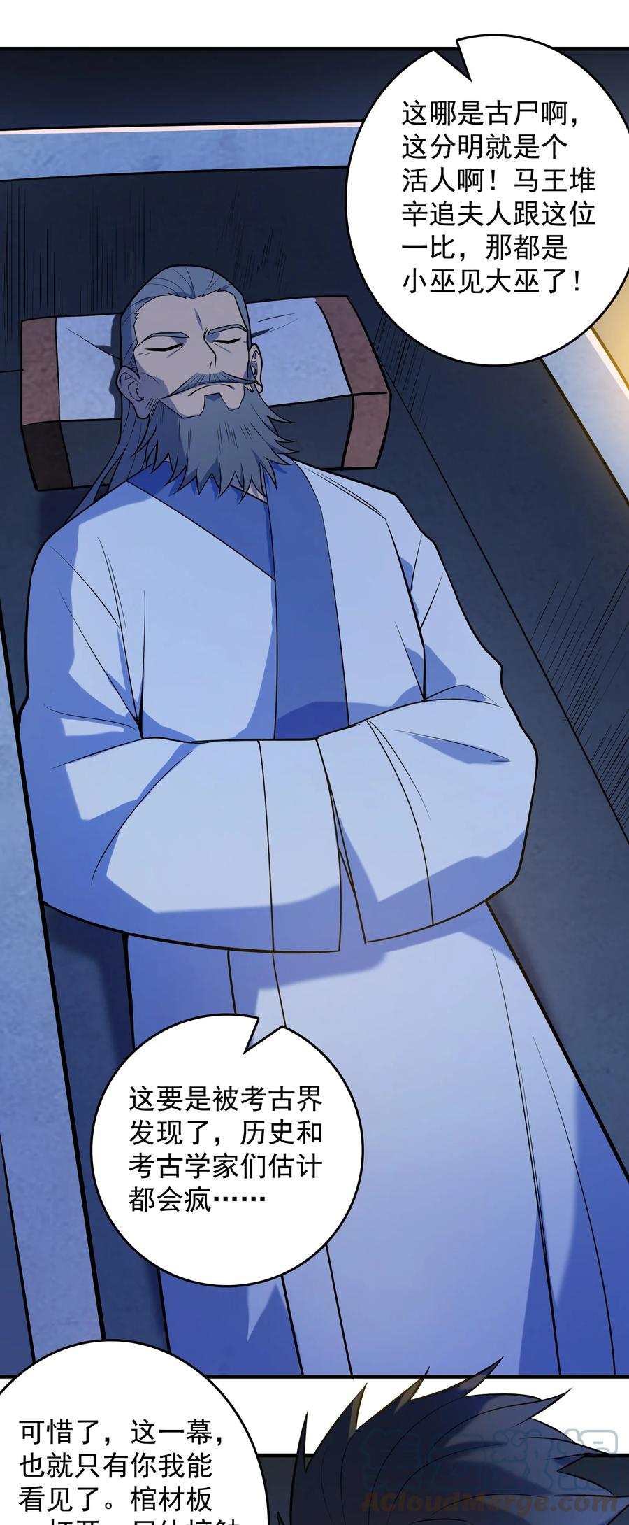 《天命赊刀人》第124话 古墓异事 第27页