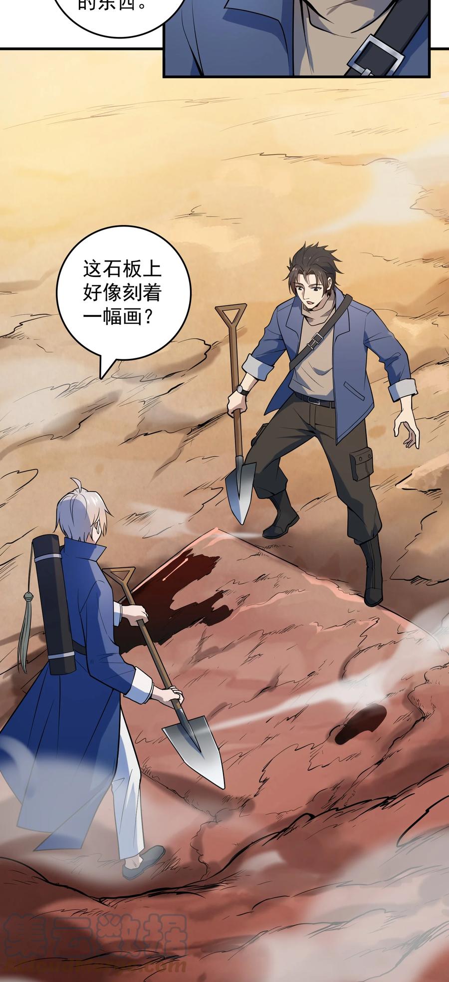 《天命赊刀人》第124话 古墓异事 第9页