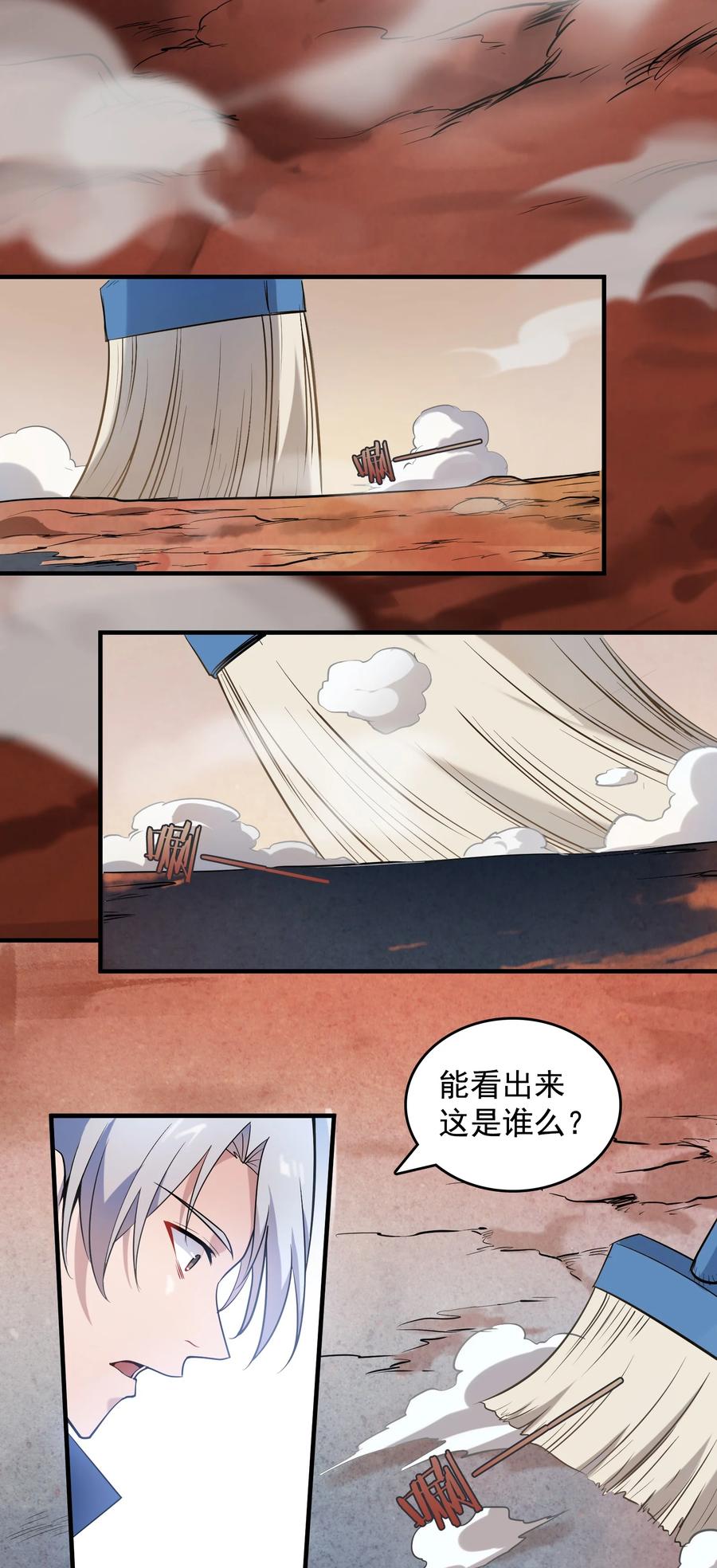 《天命赊刀人》第124话 古墓异事 第10页