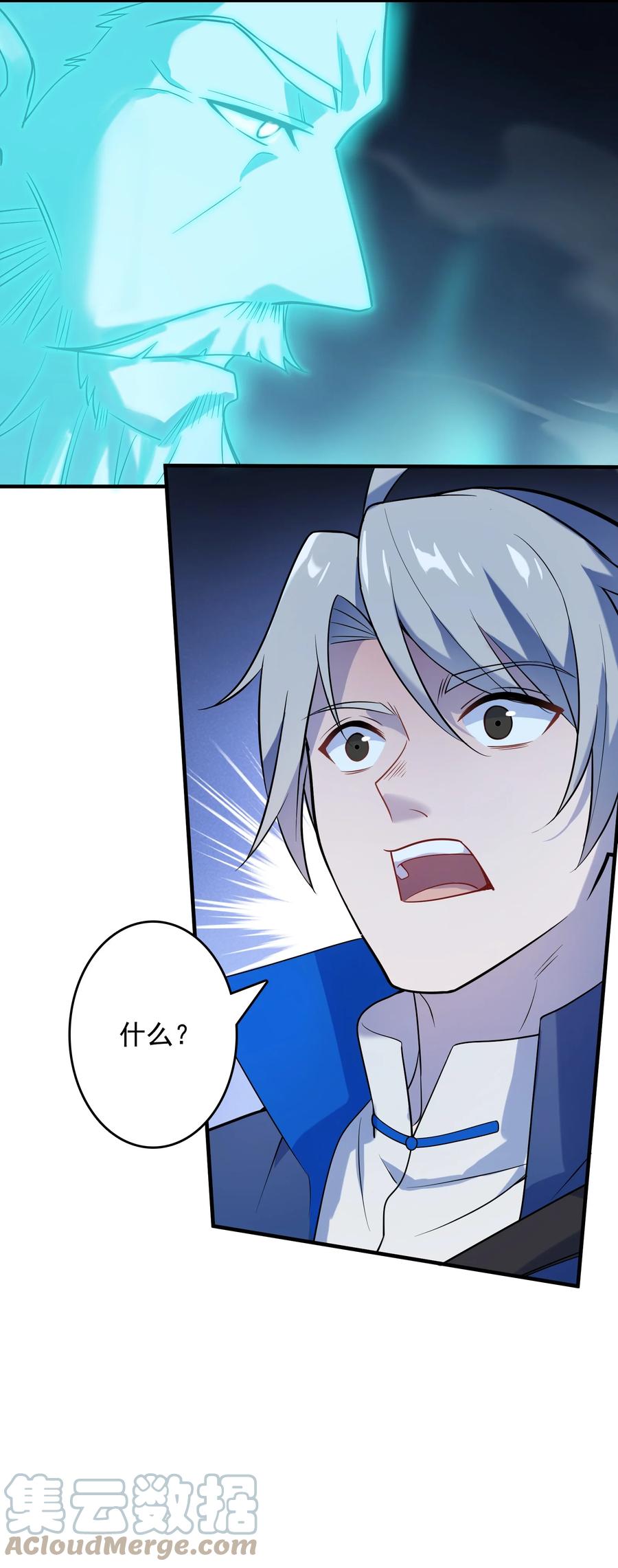 《天命赊刀人》第124话 古墓异事 第48页