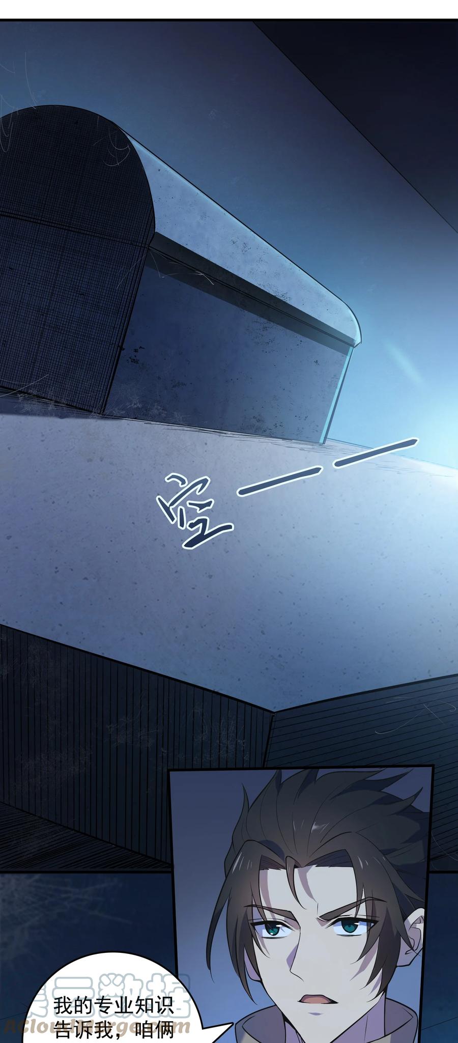 《天命赊刀人》第124话 古墓异事 第21页