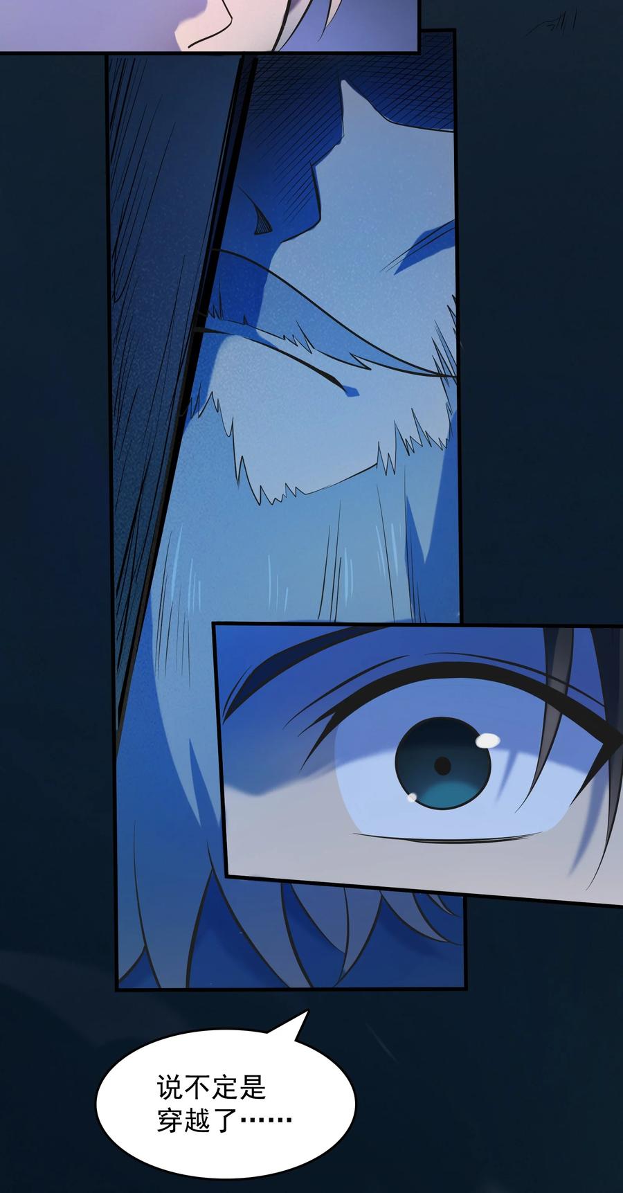 《天命赊刀人》第124话 古墓异事 第26页