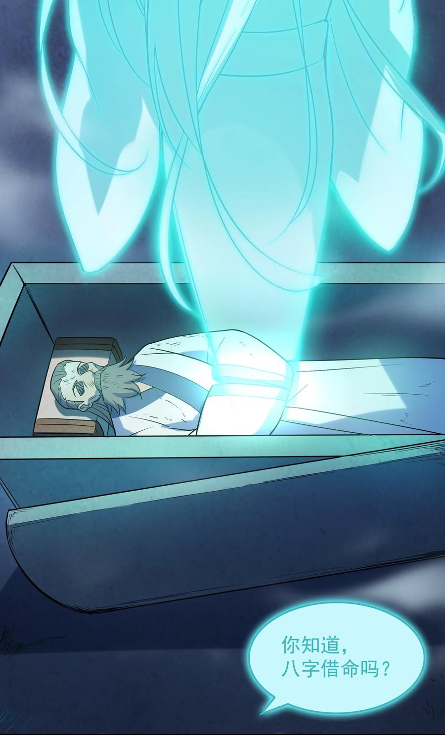 《天命赊刀人》第124话 古墓异事 第47页