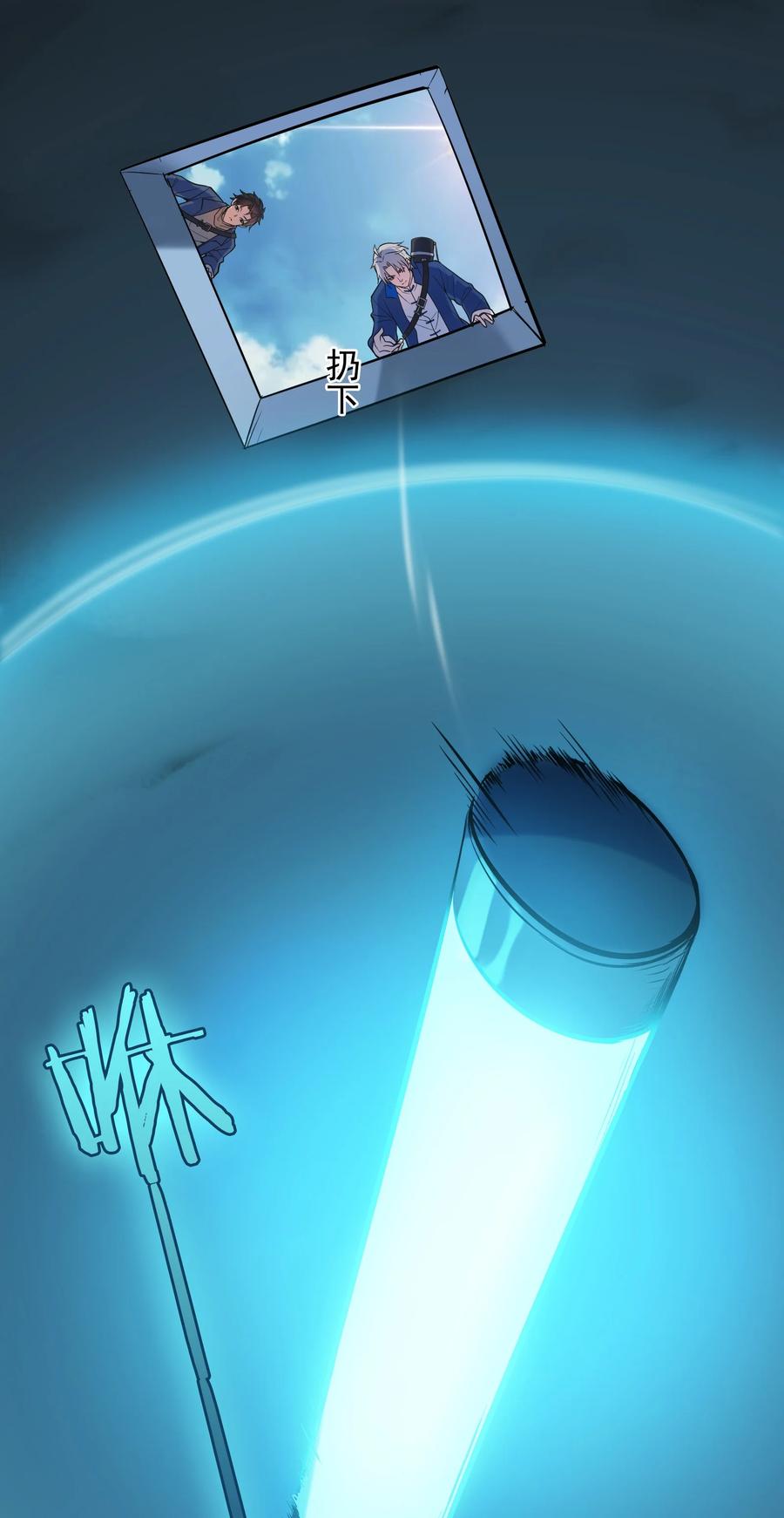 《天命赊刀人》第124话 古墓异事 第13页