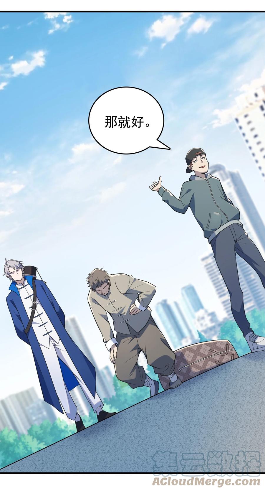 《天命赊刀人》第125话 八字借命 第37页