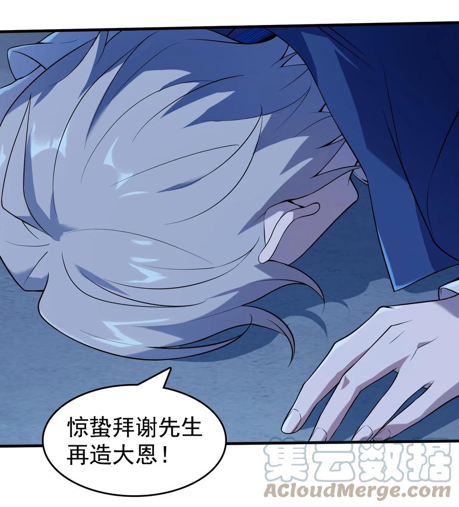 《天命赊刀人》第125话 八字借命 第7页