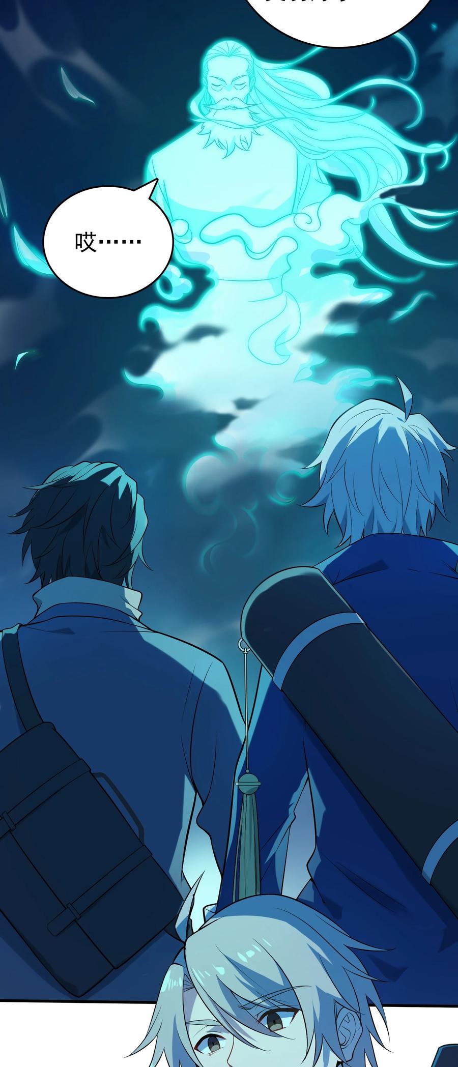 《天命赊刀人》第125话 八字借命 第3页