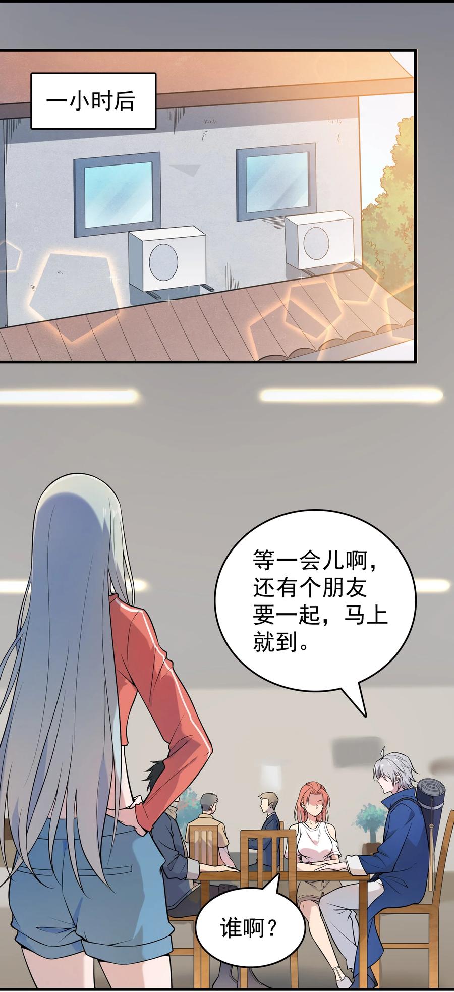《天命赊刀人》第125话 八字借命 第12页