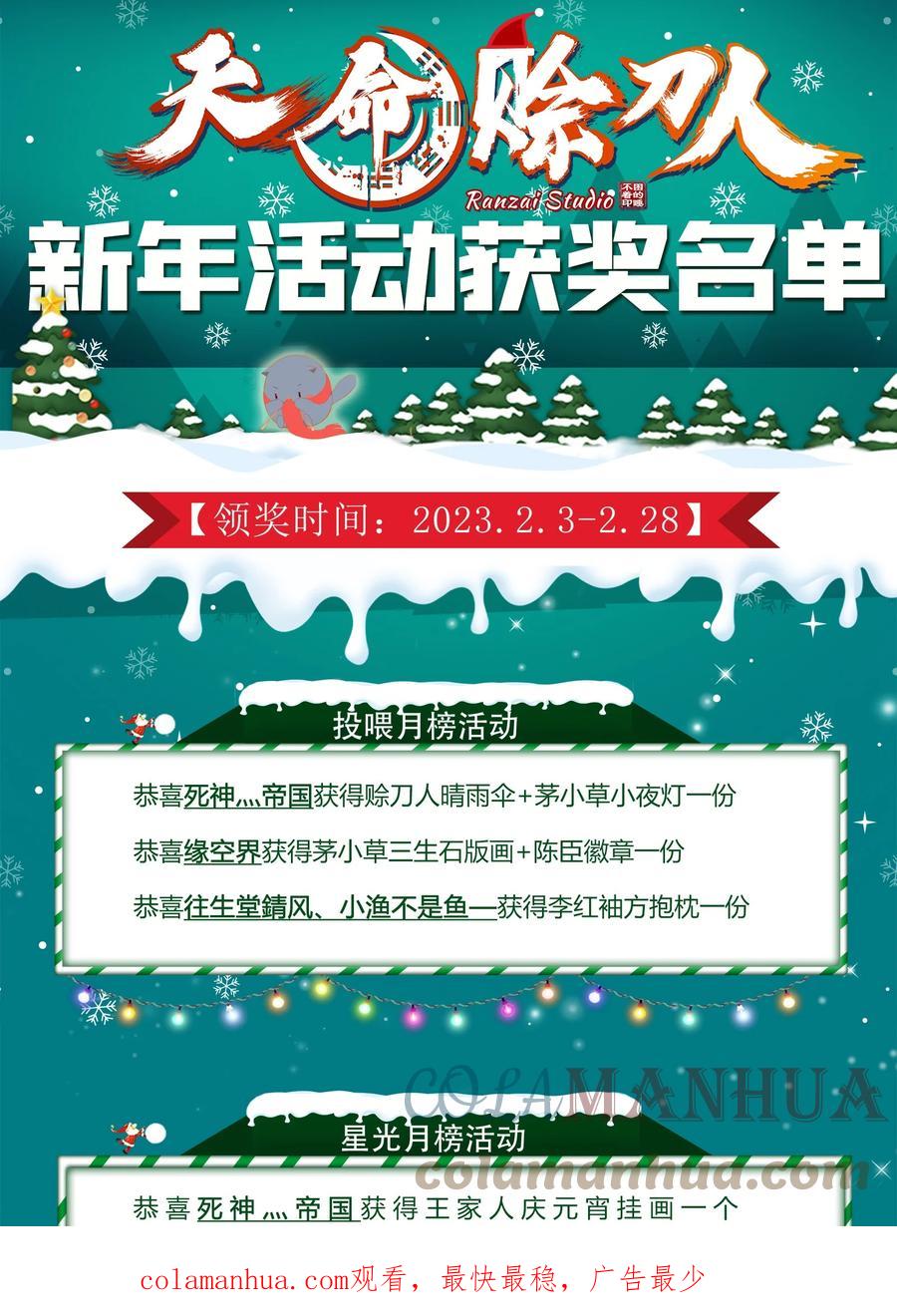 《天命赊刀人》第126话 两块羊皮 第46页