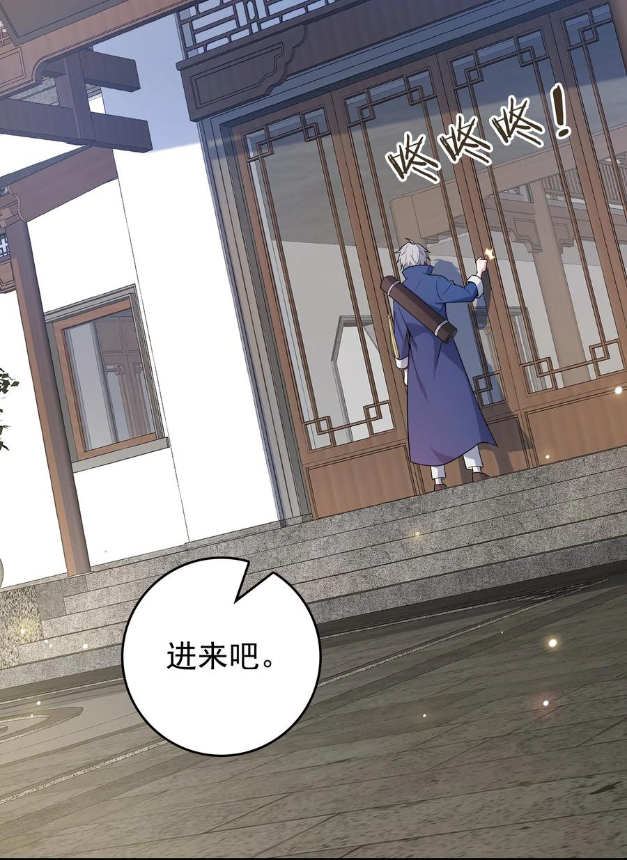 《天命赊刀人》第126话 两块羊皮 第27页