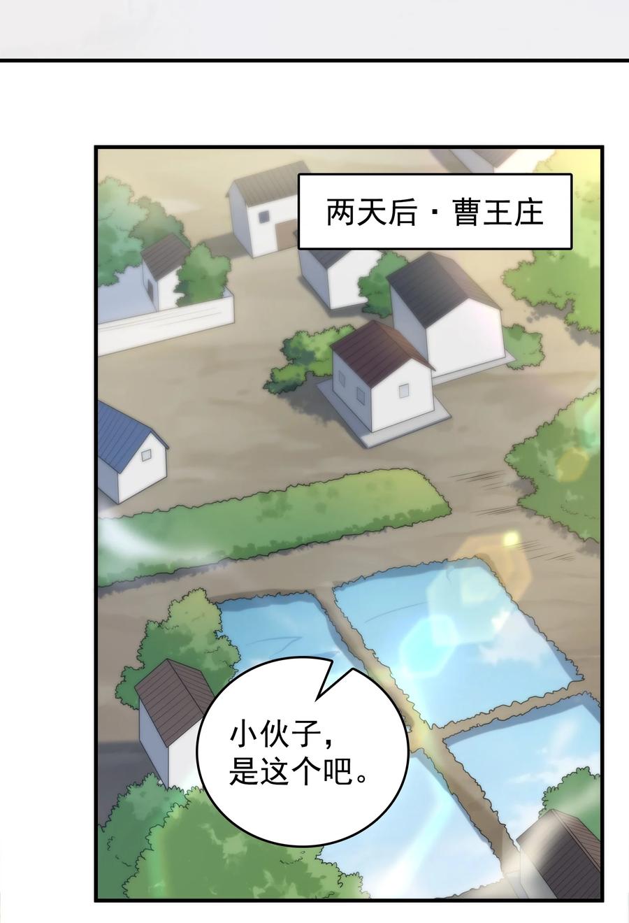 《天命赊刀人》第126话 两块羊皮 第12页