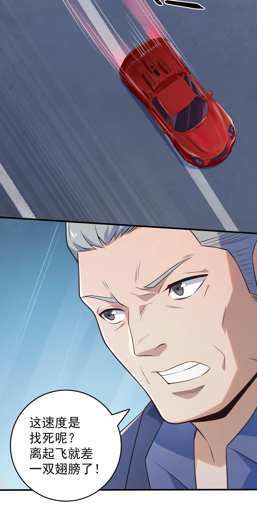 《天命赊刀人》第127话 此女太精 第40页