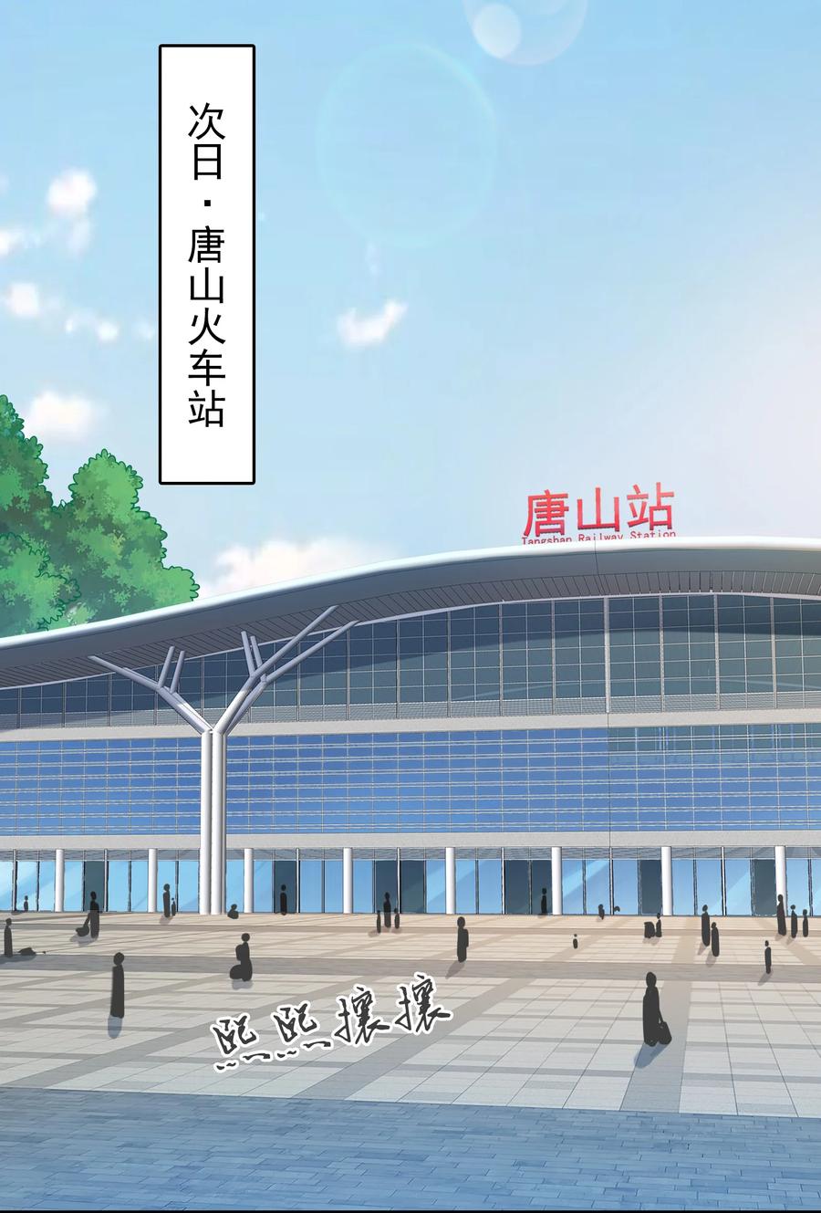 《天命赊刀人》第127话 此女太精 第16页
