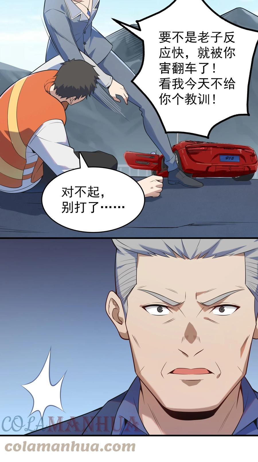 《天命赊刀人》第127话 此女太精 第48页