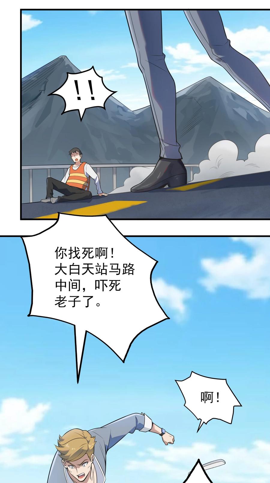 《天命赊刀人》第127话 此女太精 第47页