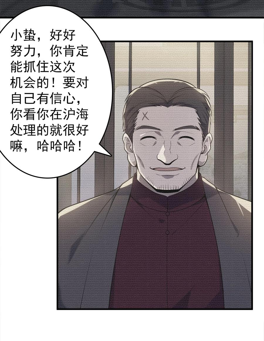 《天命赊刀人》第127话 此女太精 第19页