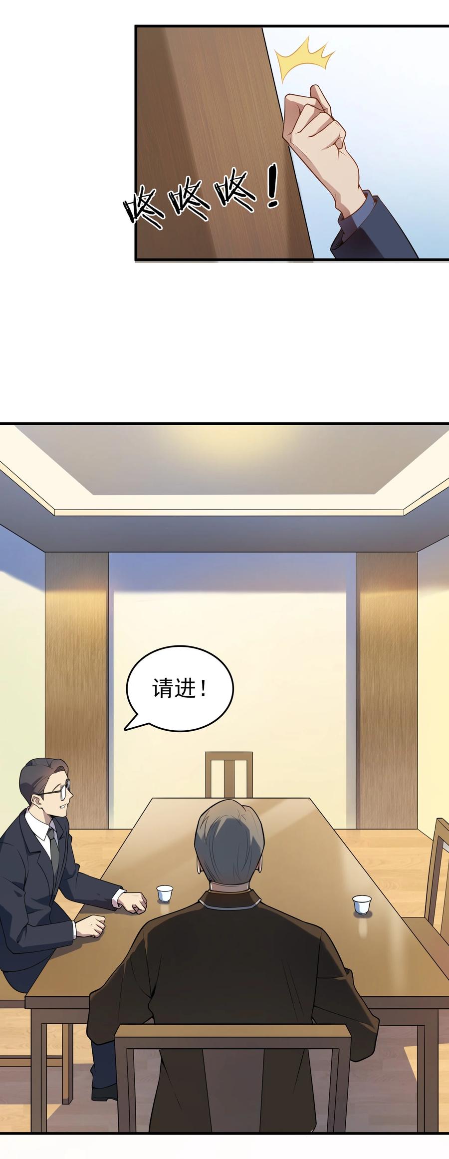 《天命赊刀人》第128话 做好准备 第17页