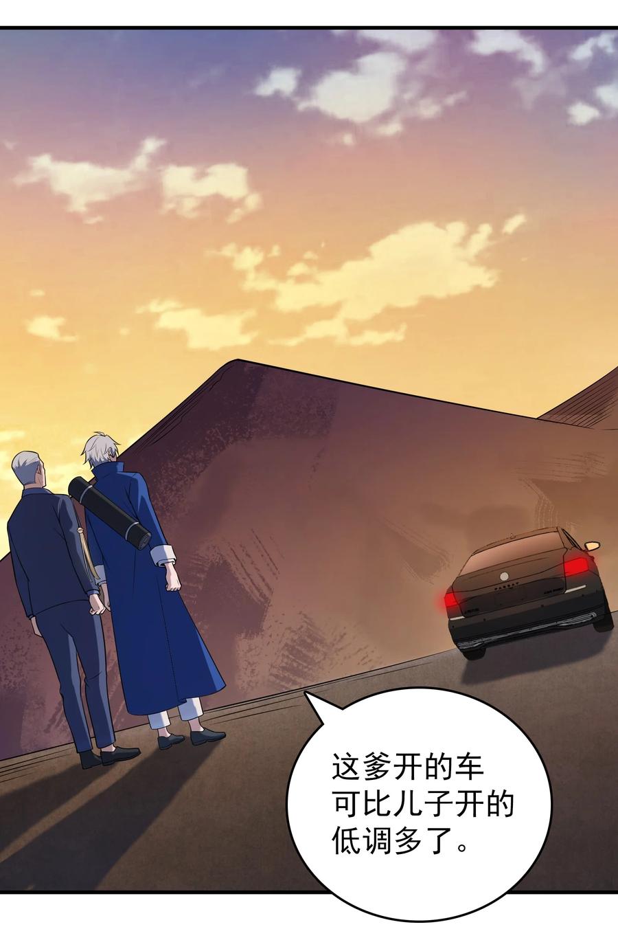 《天命赊刀人》第128话 做好准备 第12页