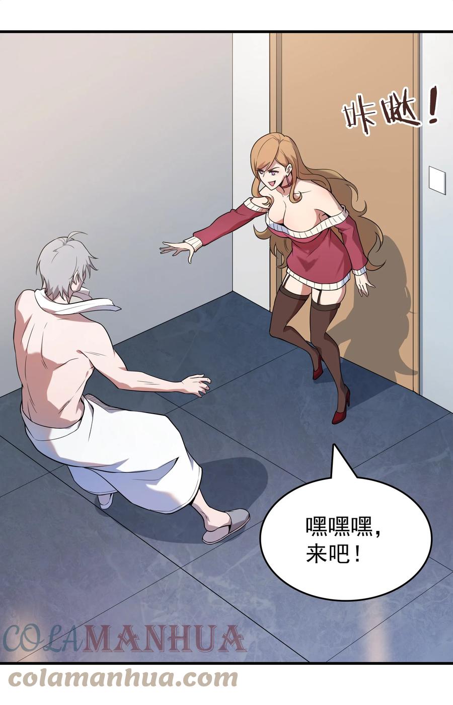 《天命赊刀人》第128话 做好准备 第37页