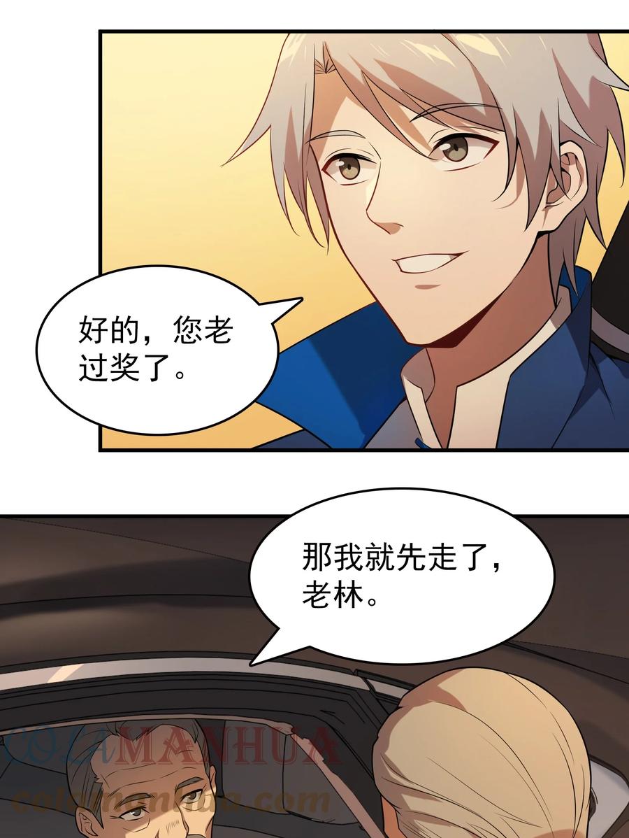 《天命赊刀人》第128话 做好准备 第10页