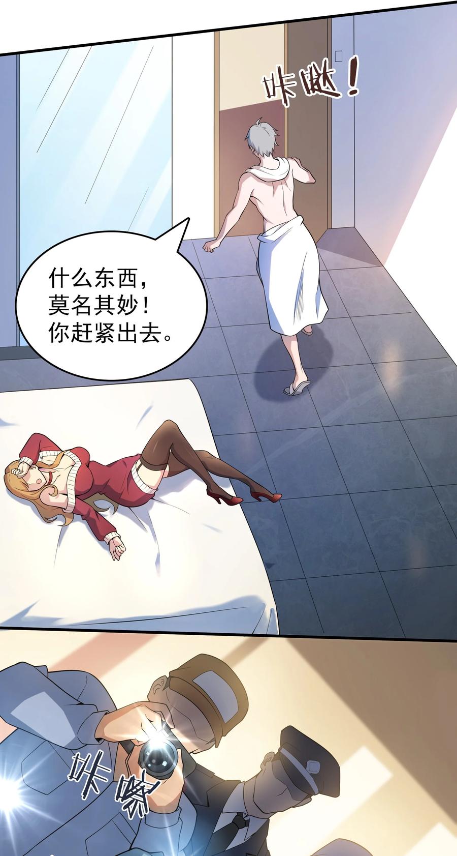 《天命赊刀人》第128话 做好准备 第42页