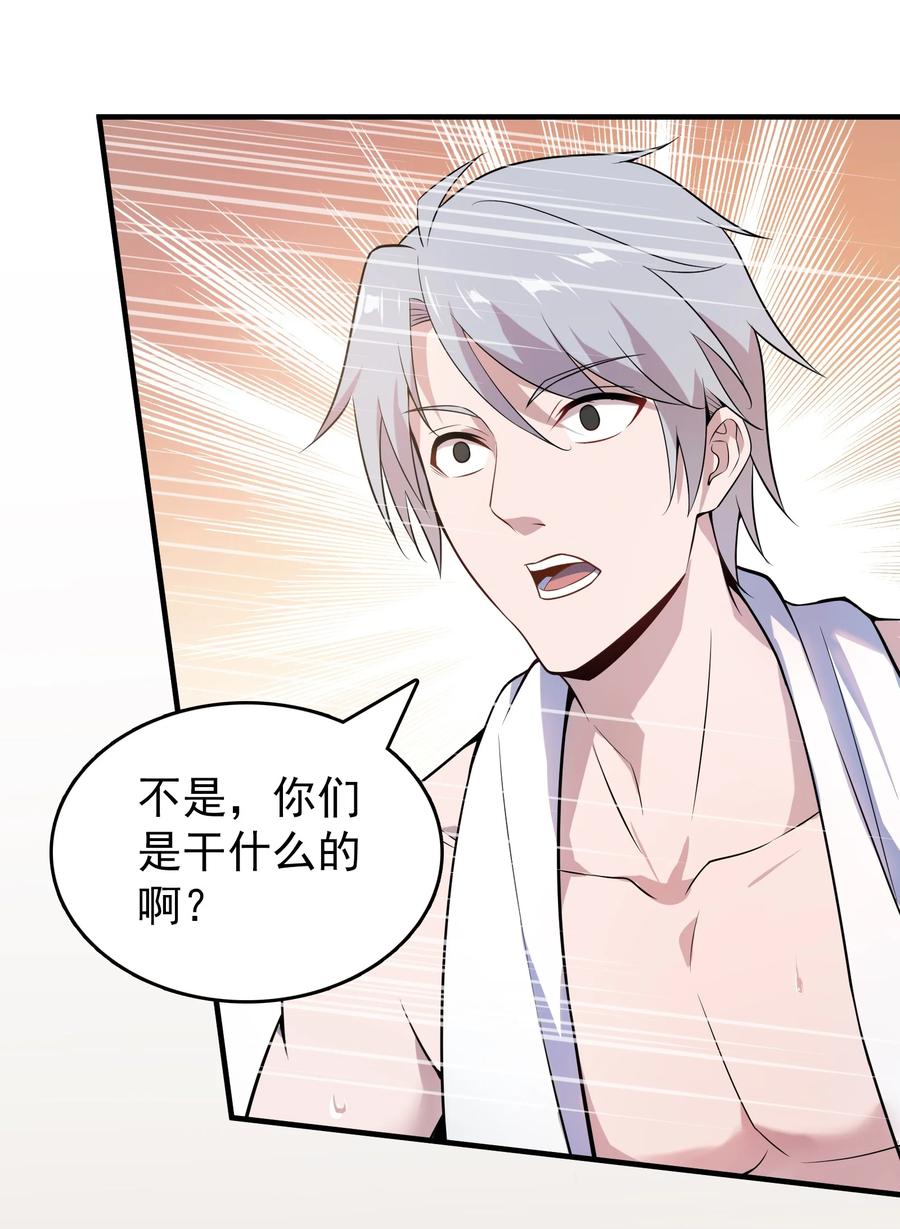 《天命赊刀人》第128话 做好准备 第44页