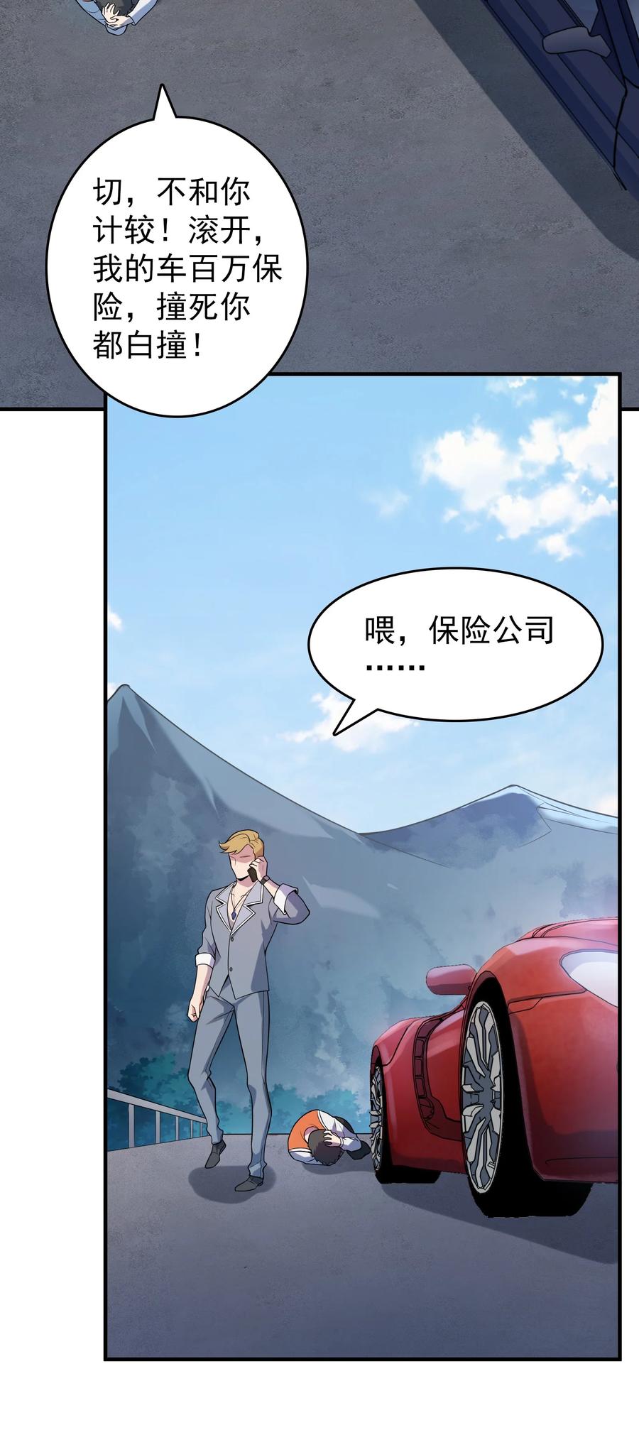 《天命赊刀人》第128话 做好准备 第3页
