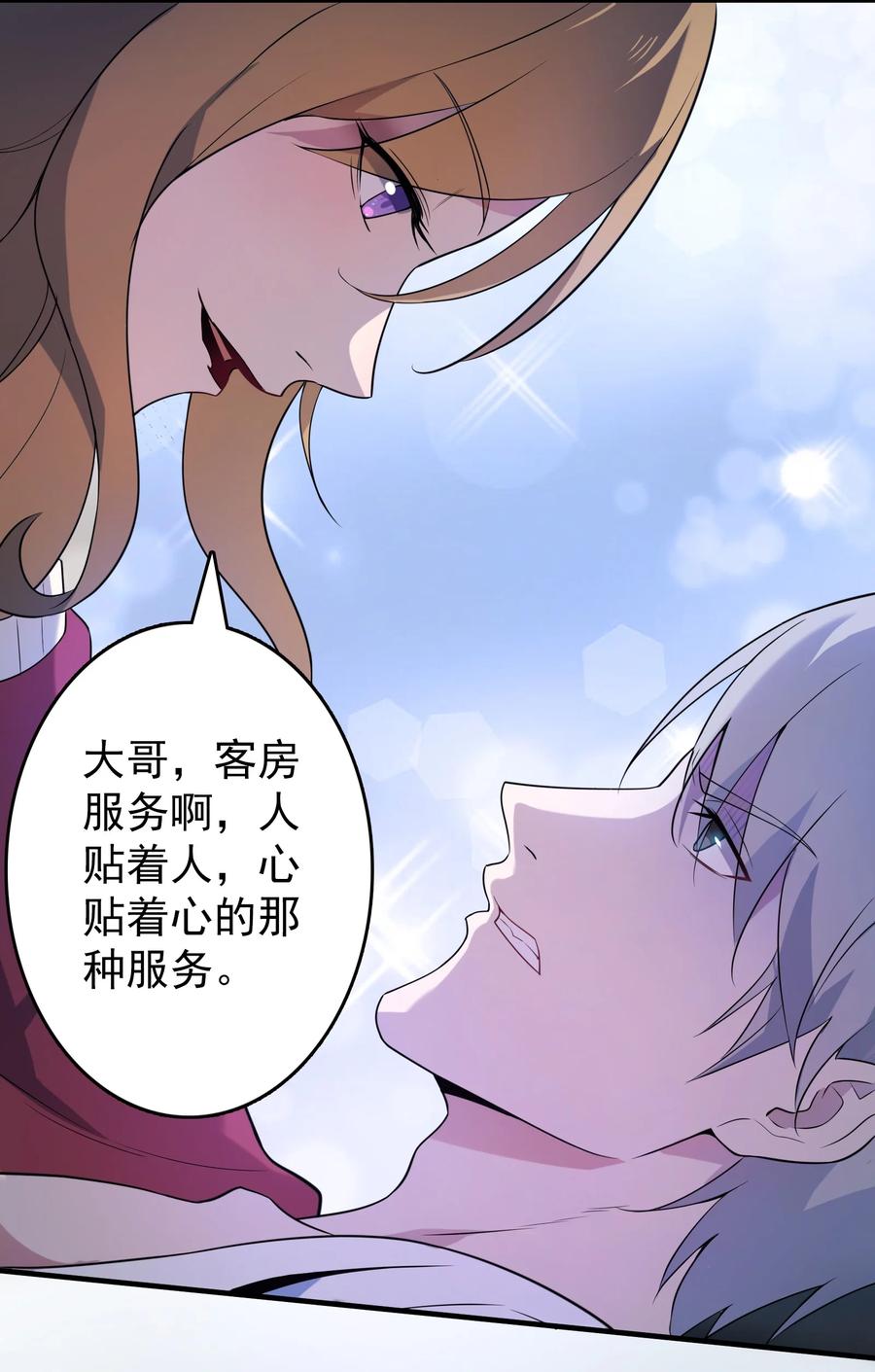 《天命赊刀人》第128话 做好准备 第39页