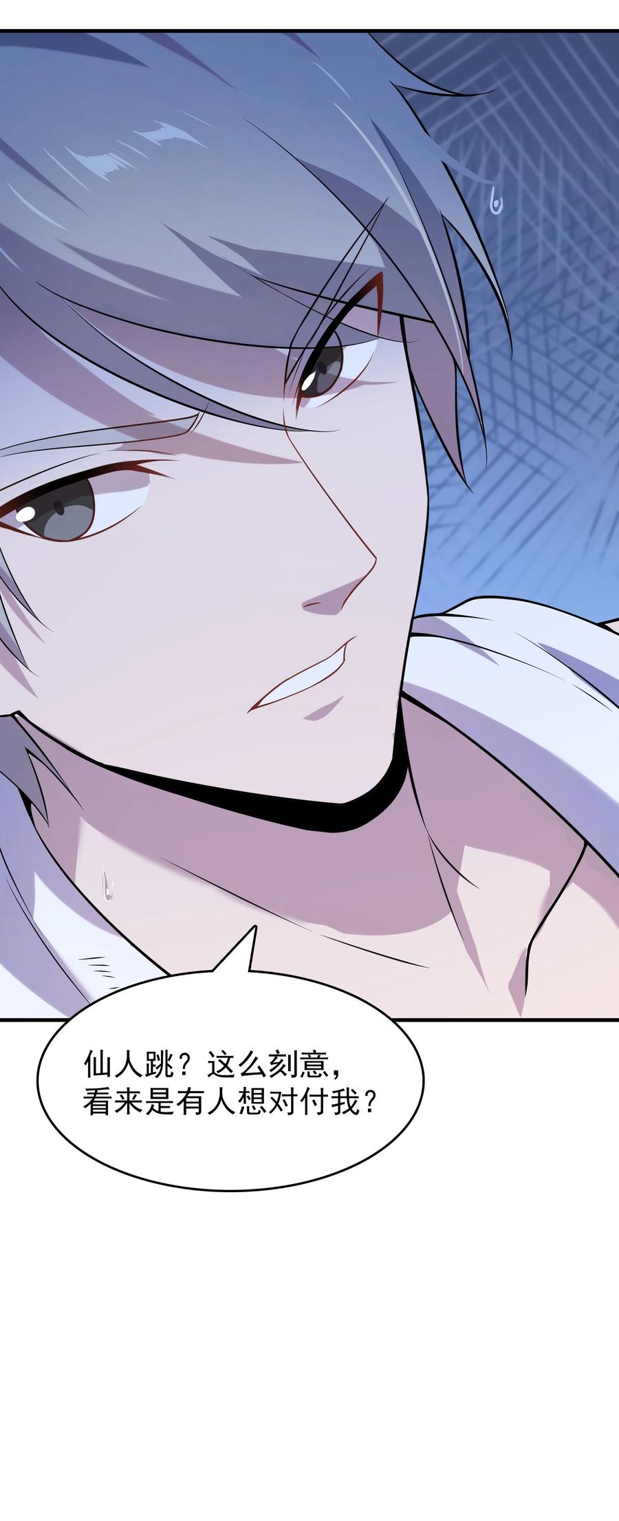 《天命赊刀人》第128话 做好准备 第47页