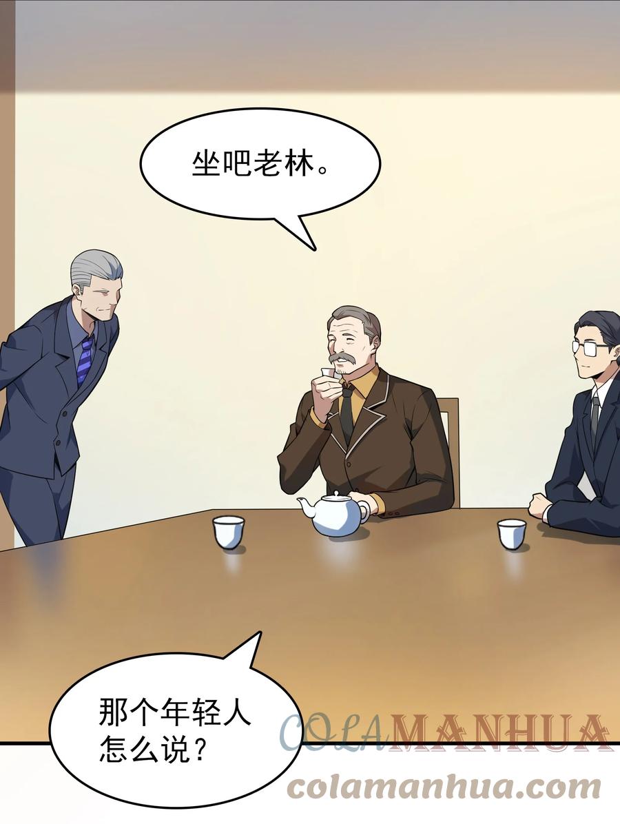 《天命赊刀人》第128话 做好准备 第19页