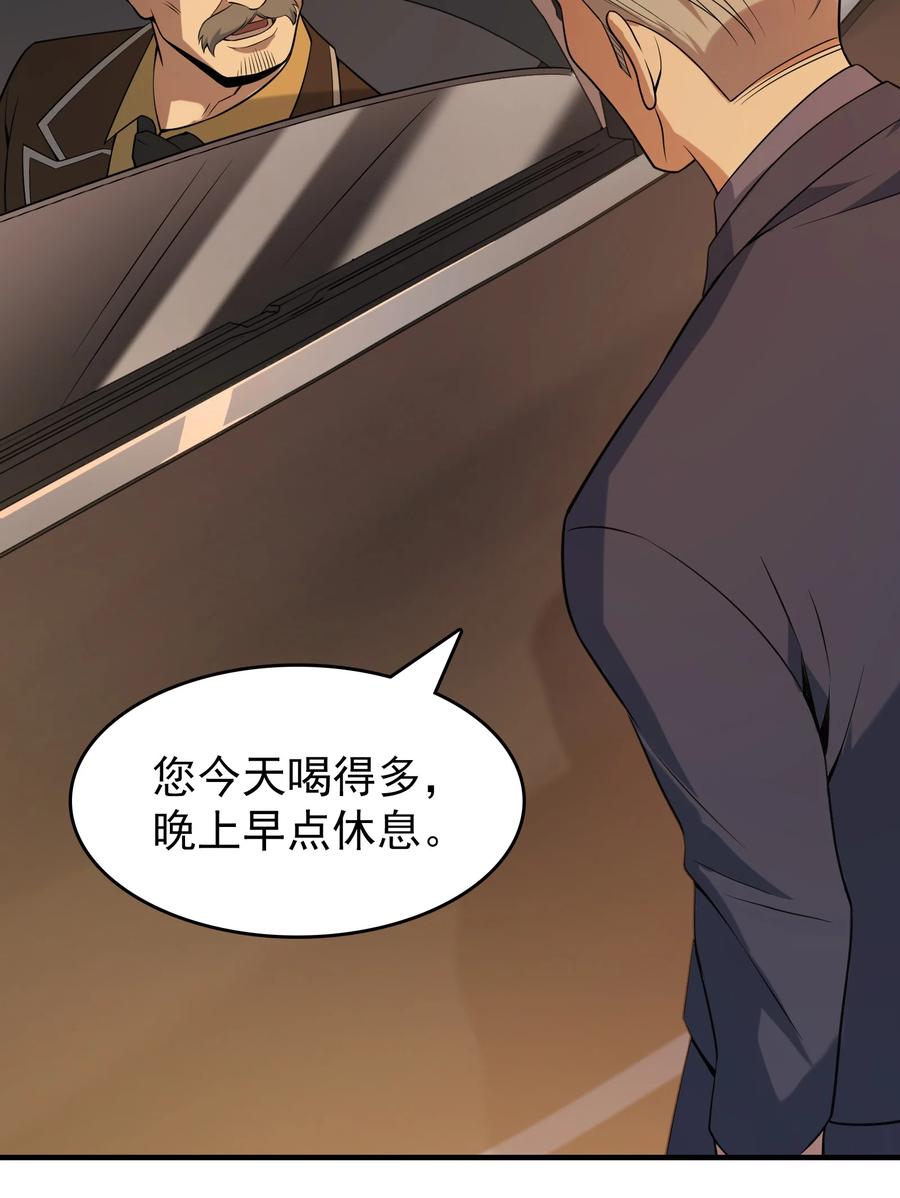 《天命赊刀人》第128话 做好准备 第11页