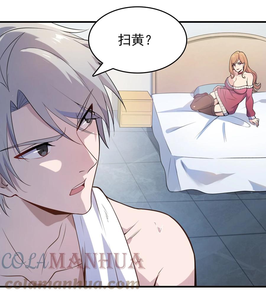 《天命赊刀人》第128话 做好准备 第46页