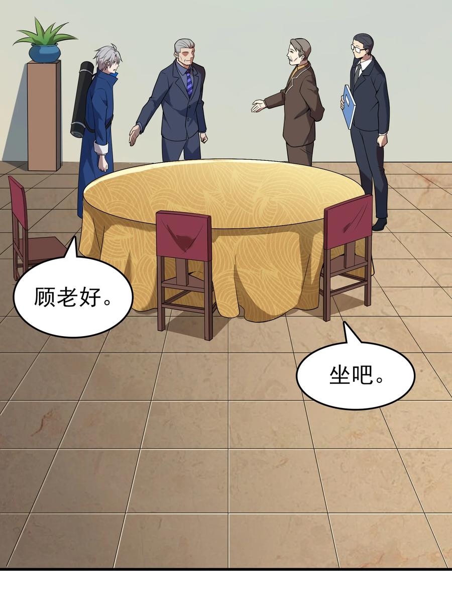 《天命赊刀人》第128话 做好准备 第8页