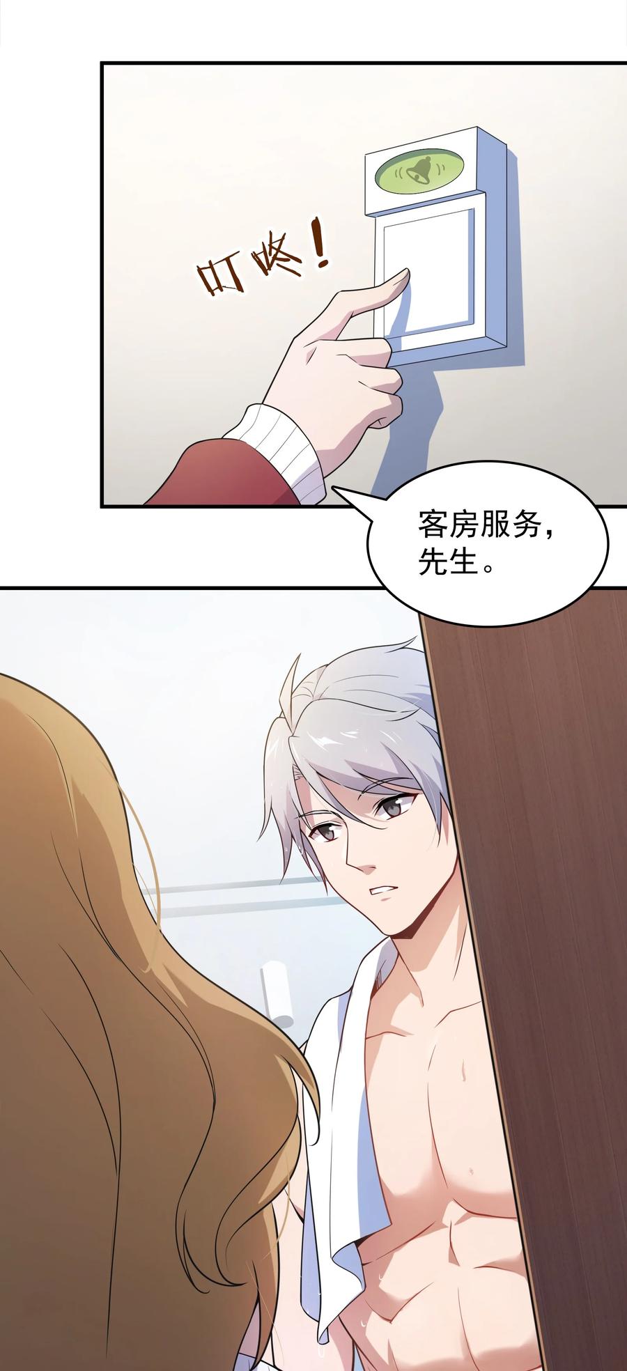 《天命赊刀人》第128话 做好准备 第35页