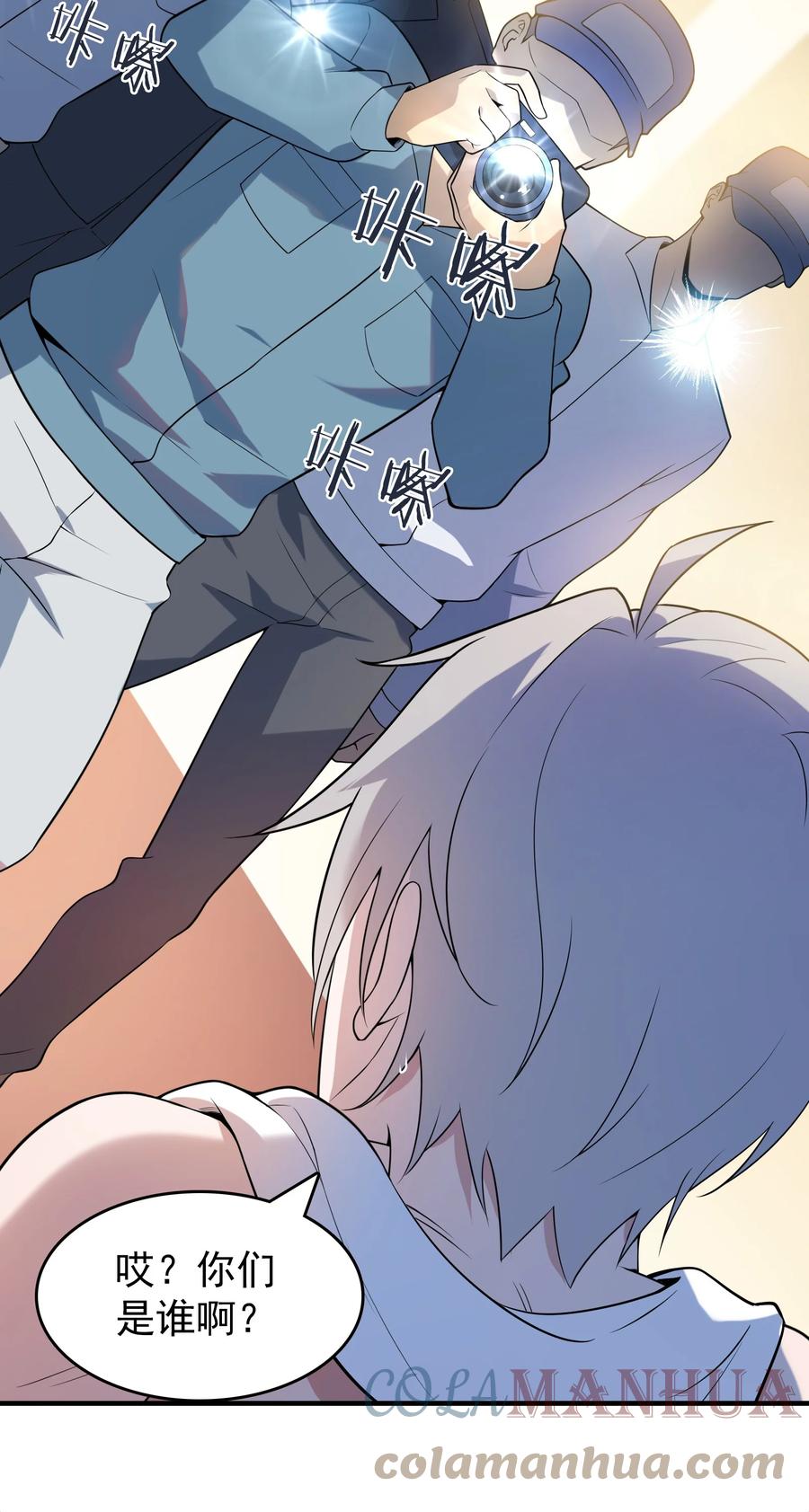 《天命赊刀人》第128话 做好准备 第43页