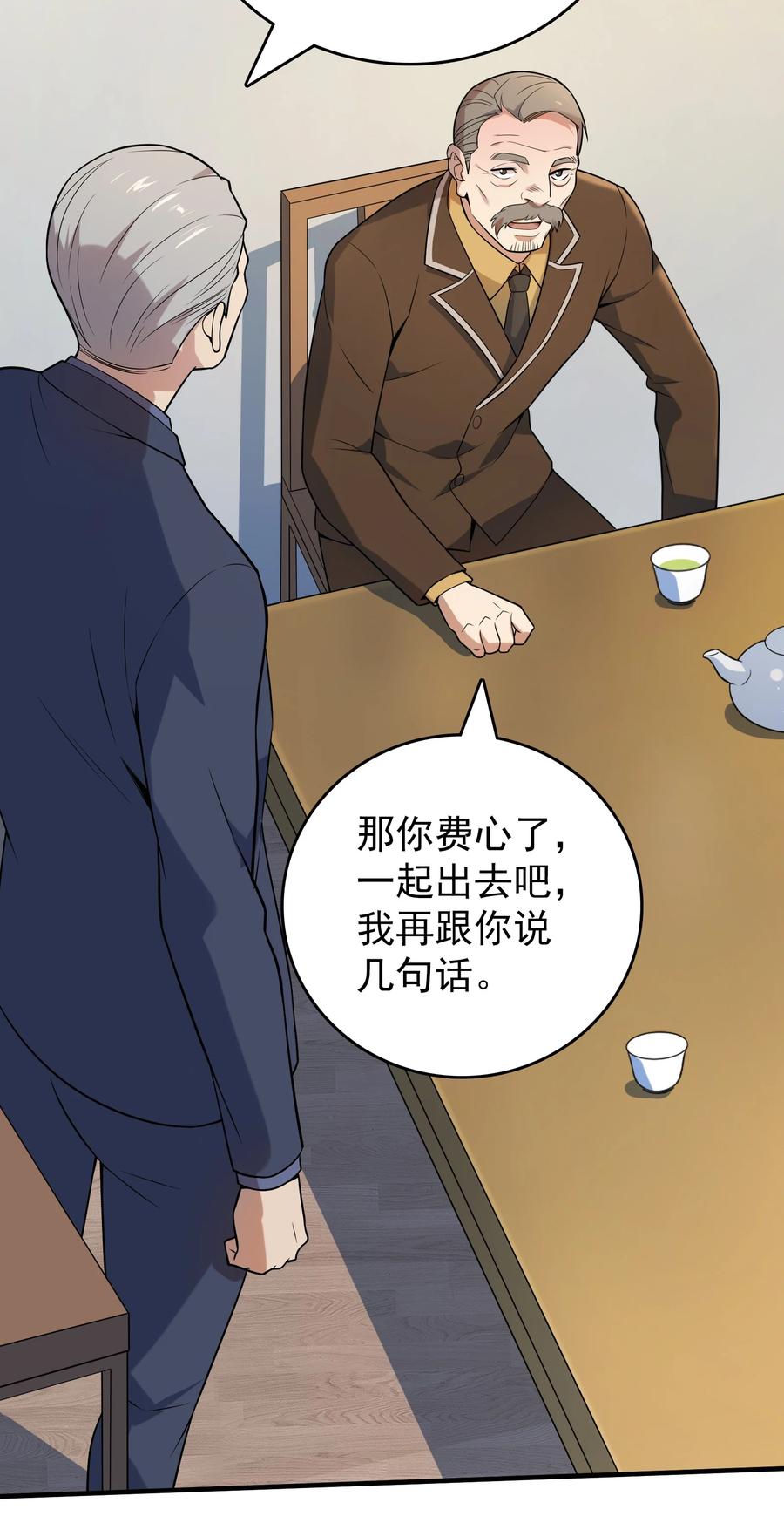 《天命赊刀人》第128话 做好准备 第27页