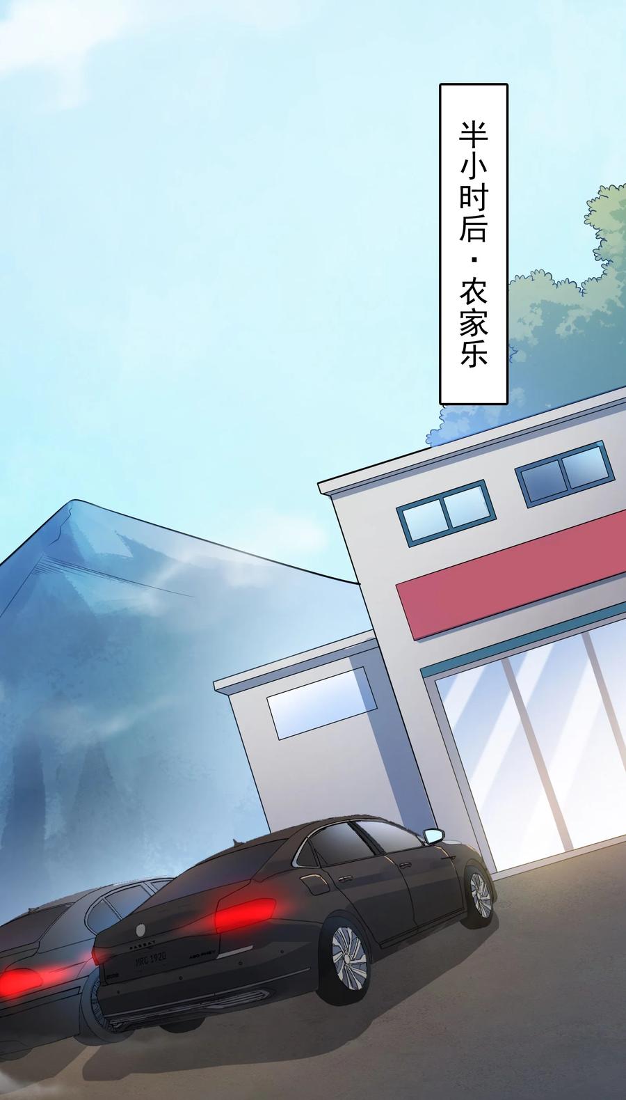 《天命赊刀人》第128话 做好准备 第6页