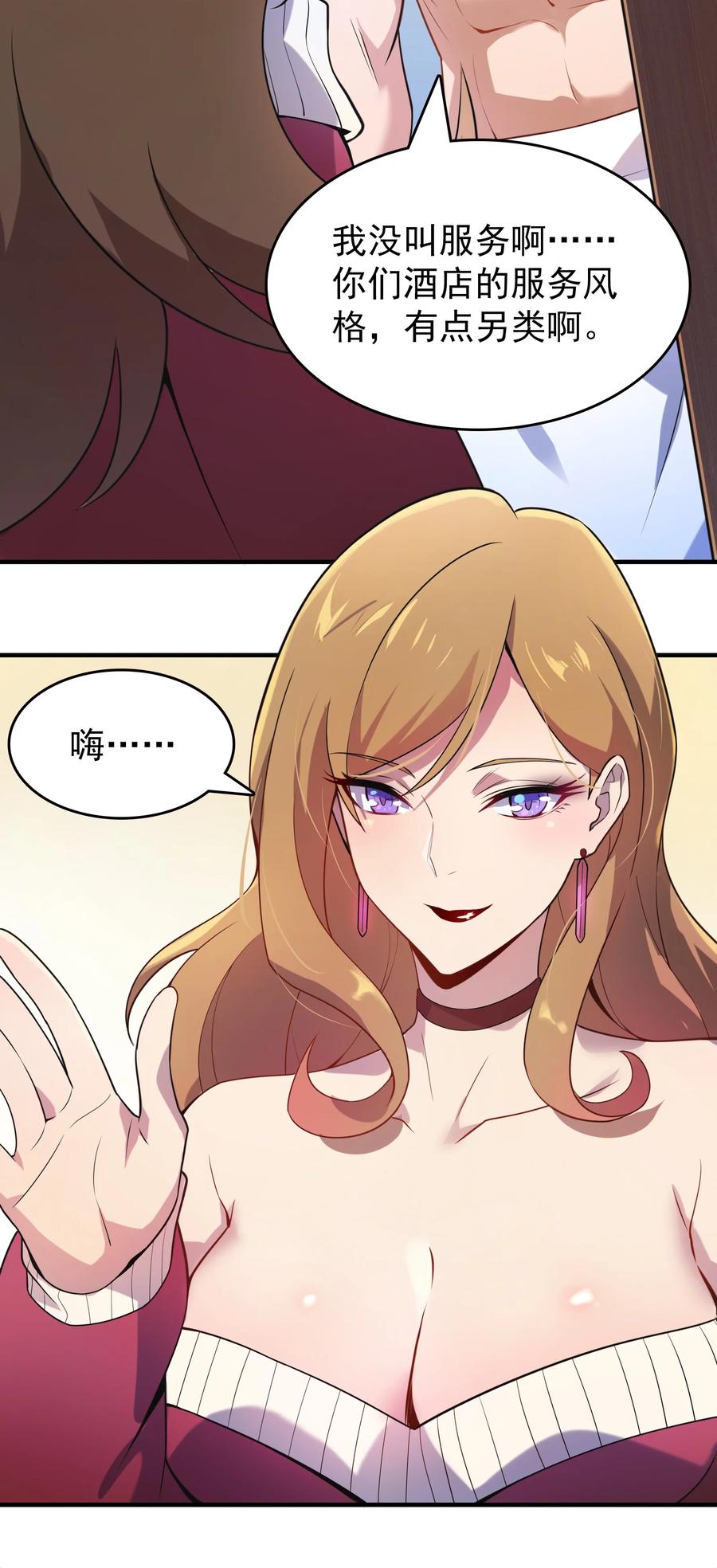 《天命赊刀人》第128话 做好准备 第36页