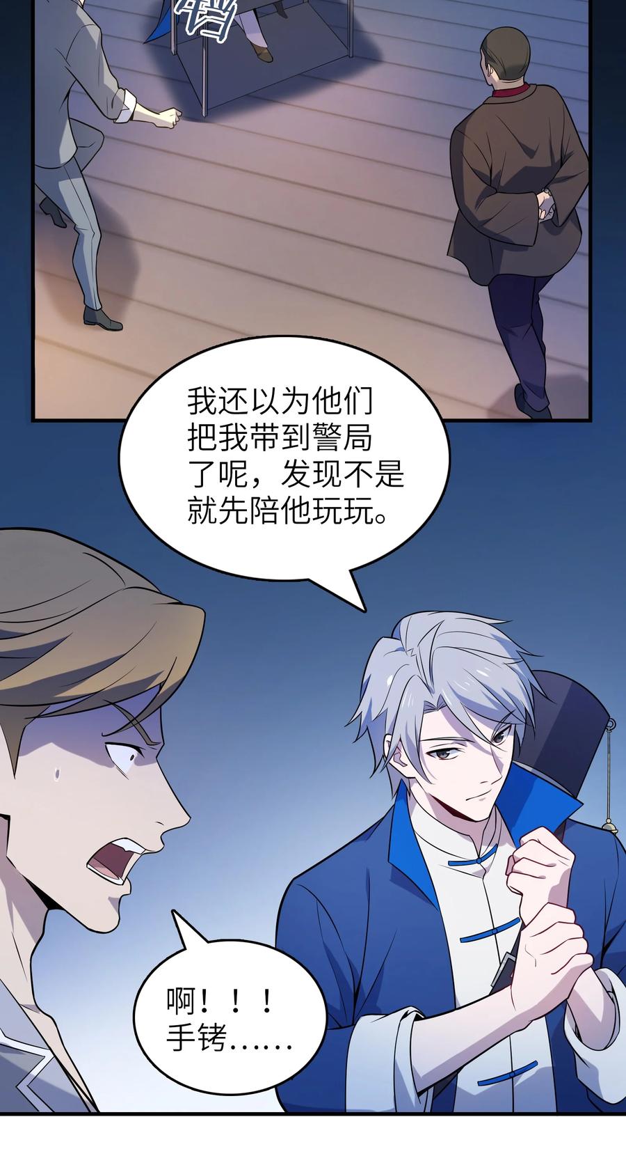 《天命赊刀人》第129话 向叔出马 第42页